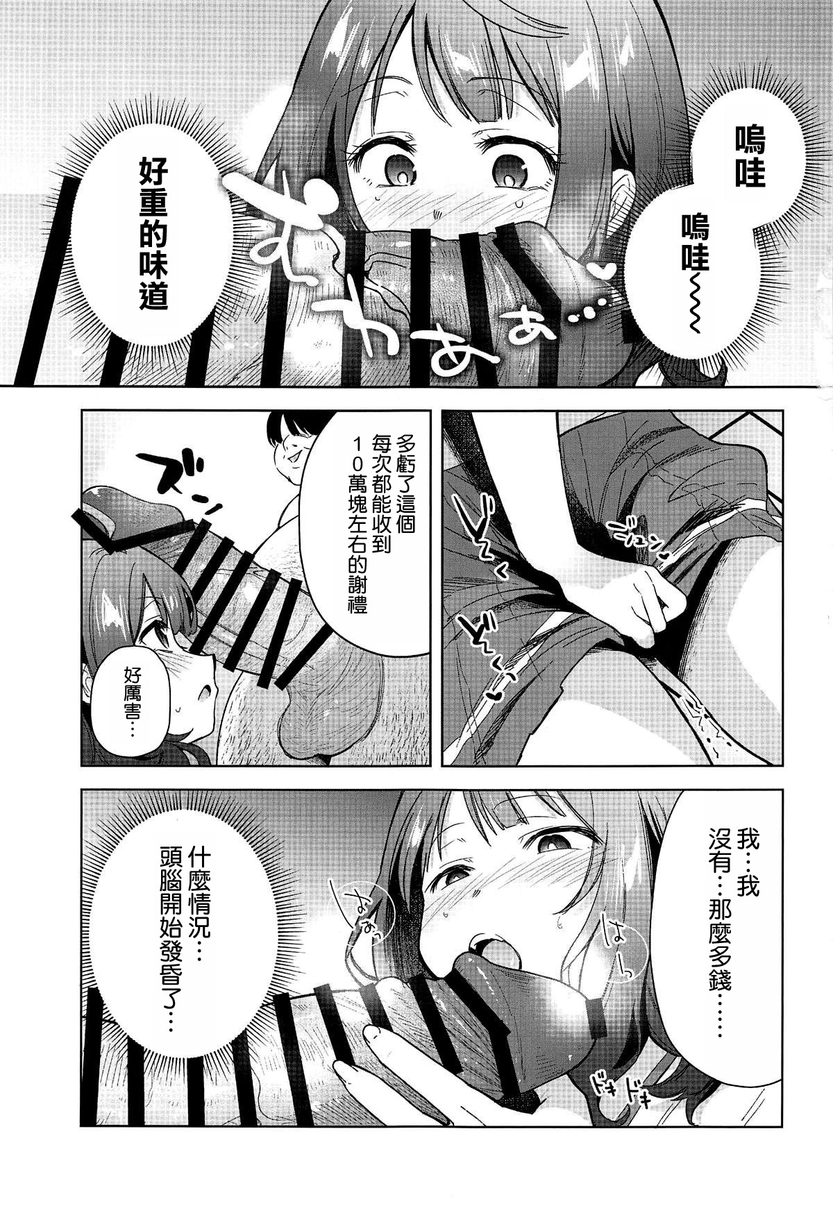 Make Heroine ga Ero Sugiru! - Page 7