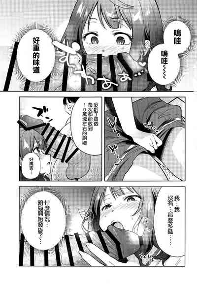 Make Heroine ga Ero Sugiru! 7
