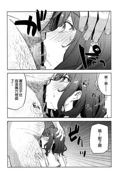 Make Heroine ga Ero Sugiru! 8