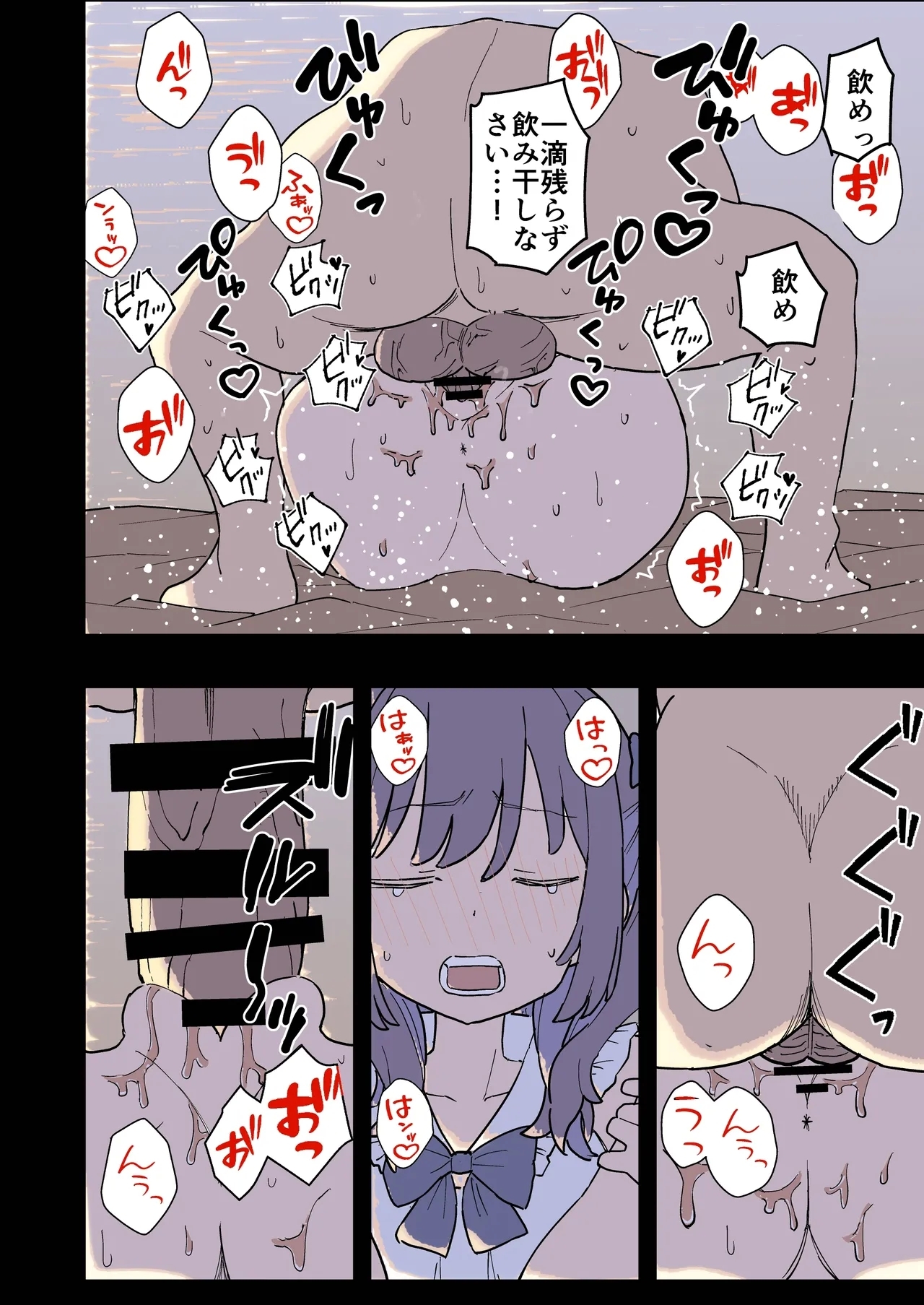 大人なしパパ活女子たちがパパ活成敗おじさんに成敗されてしまう話 - Page 36