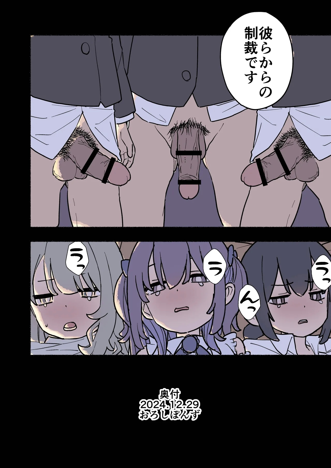 大人なしパパ活女子たちがパパ活成敗おじさんに成敗されてしまう話 - Page 38