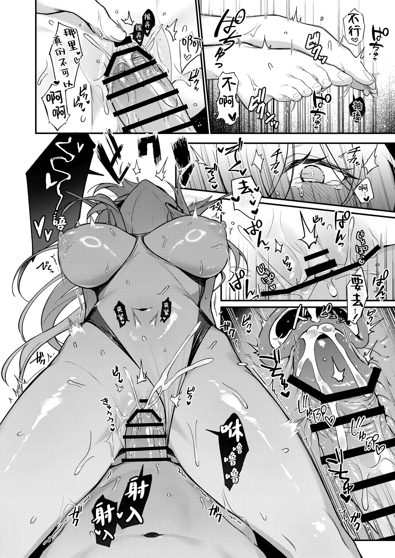 Kanna to Iyashiai | 与康娜局长互相治愈 - Page 22