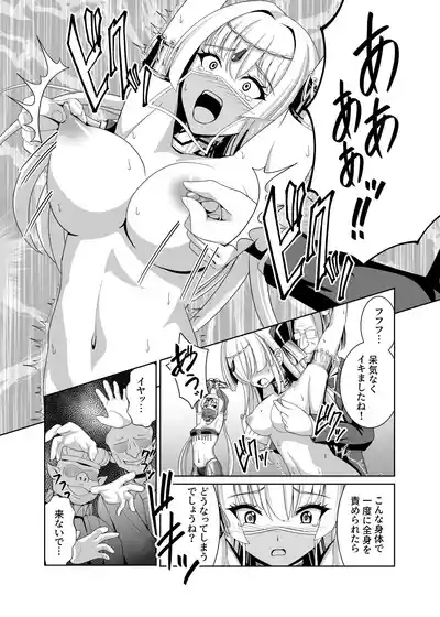 Sentouki Kyouen Ranbu 10