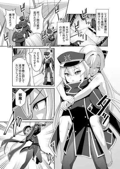 Sentouki Kyouen Ranbu 2