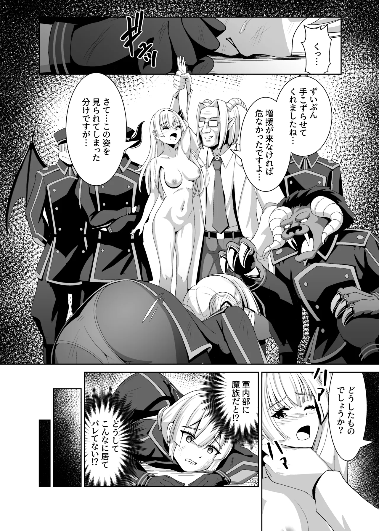 Sentouki Kyouen Ranbu - Page 3