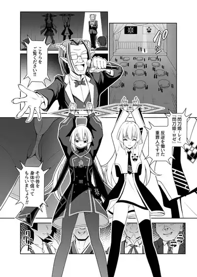 Sentouki Kyouen Ranbu 5