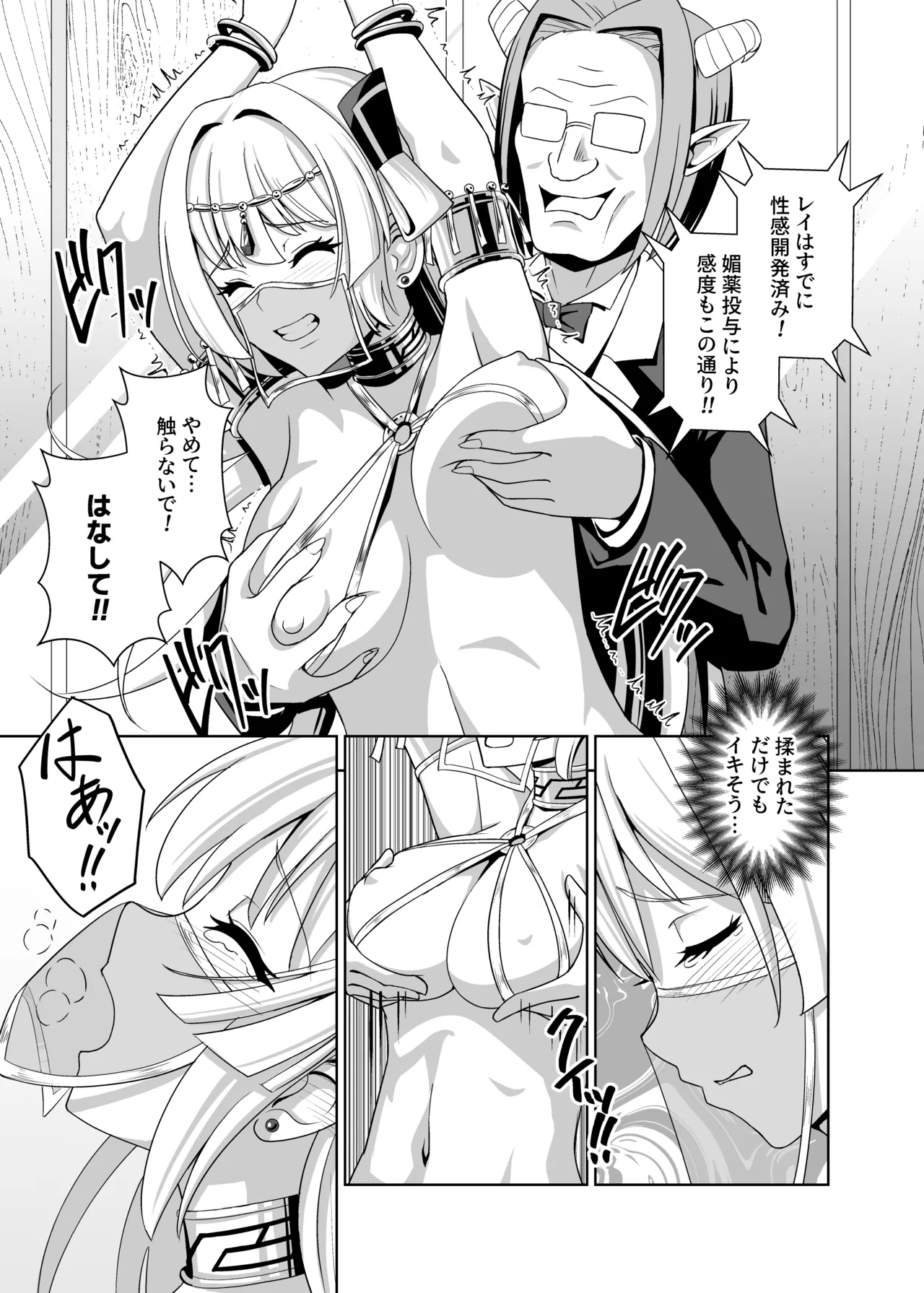 Sentouki Kyouen Ranbu - Page 8