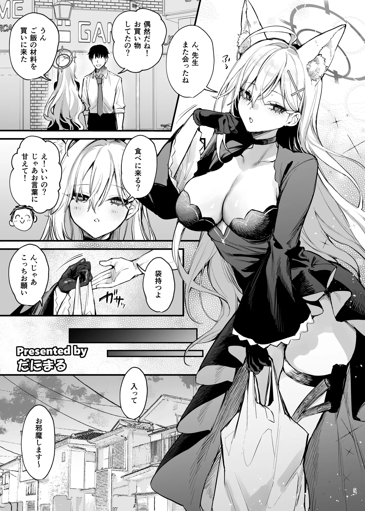 BluArch Gyaku Re Goudou "N, Sensei wo Osou." - Page 7