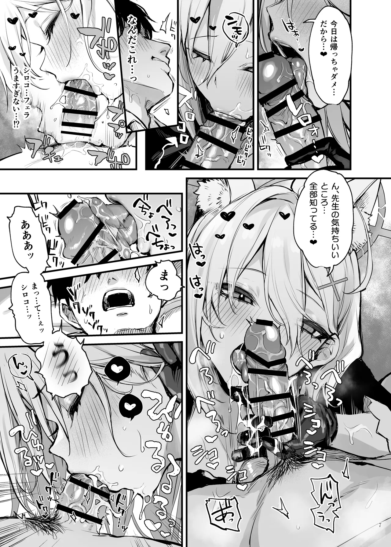 BluArch Gyaku Re Goudou "N, Sensei wo Osou." - Page 9