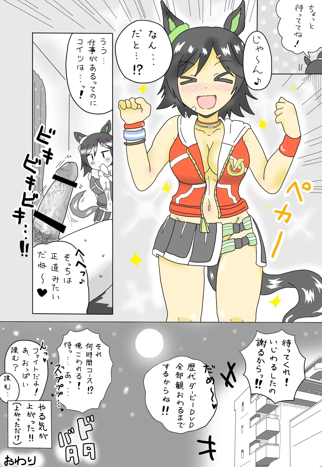 Winning Ticket - Page 20