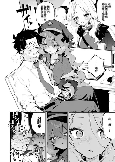 Mofumofu Toroama Kougoyoku | 红白团子甜甜腻腻冰火两重天 10
