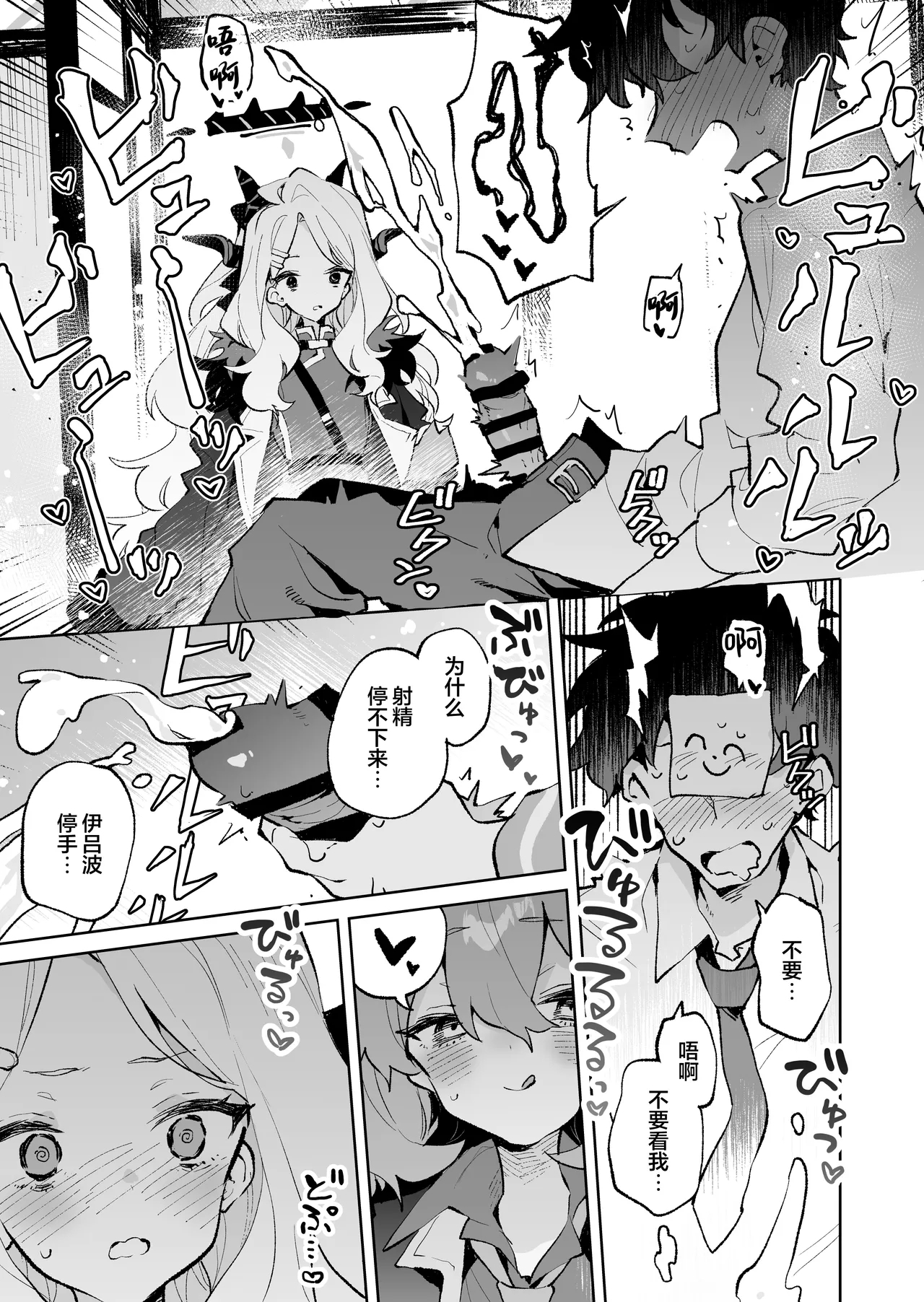 Mofumofu Toroama Kougoyoku | 红白团子甜甜腻腻冰火两重天 - Page 11