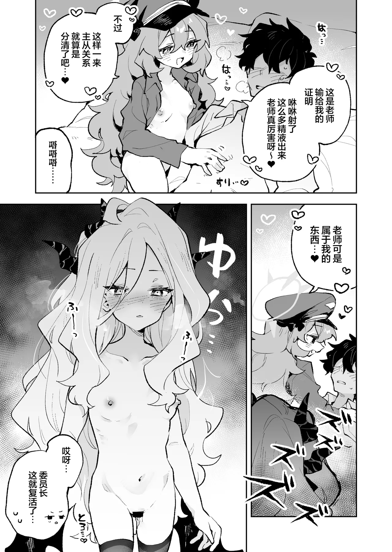 Mofumofu Toroama Kougoyoku | 红白团子甜甜腻腻冰火两重天 - Page 37