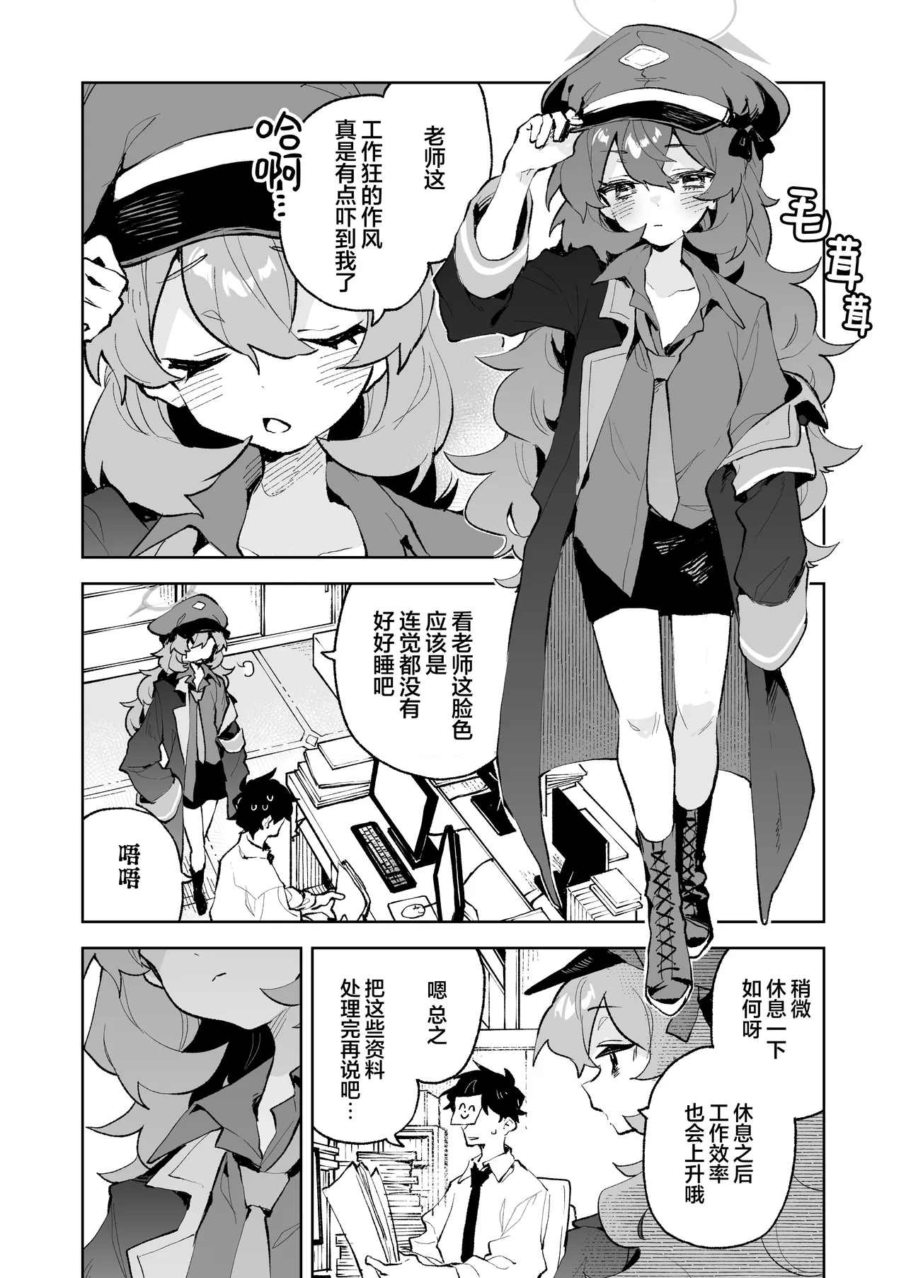Mofumofu Toroama Kougoyoku | 红白团子甜甜腻腻冰火两重天 - Page 4