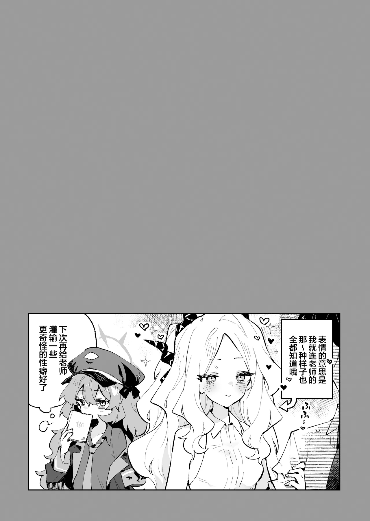 Mofumofu Toroama Kougoyoku | 红白团子甜甜腻腻冰火两重天 - Page 41
