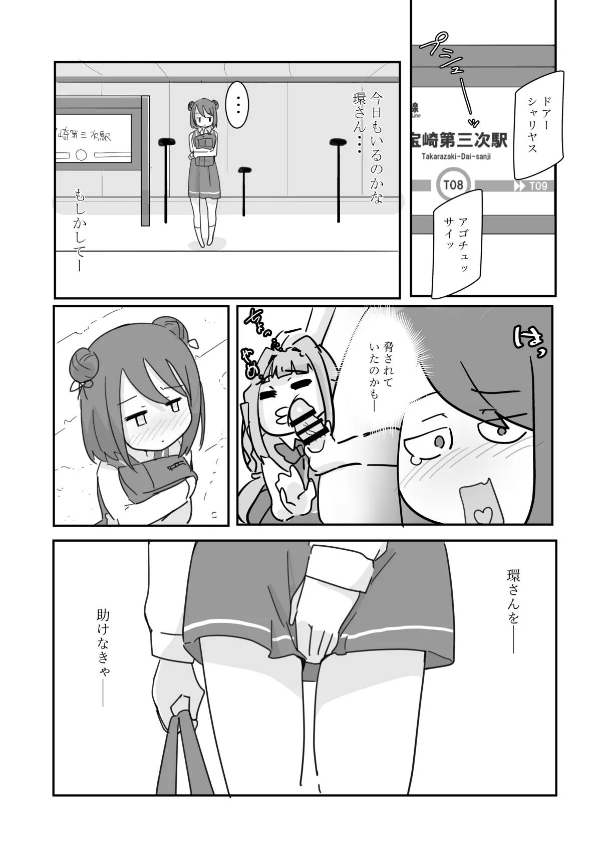 Shiawase Connect 9