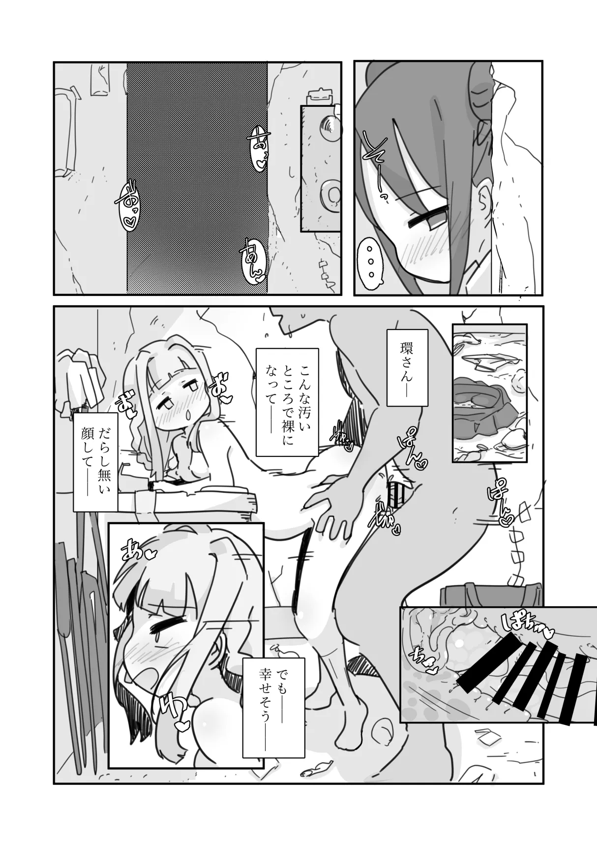 Shiawase Connect 10