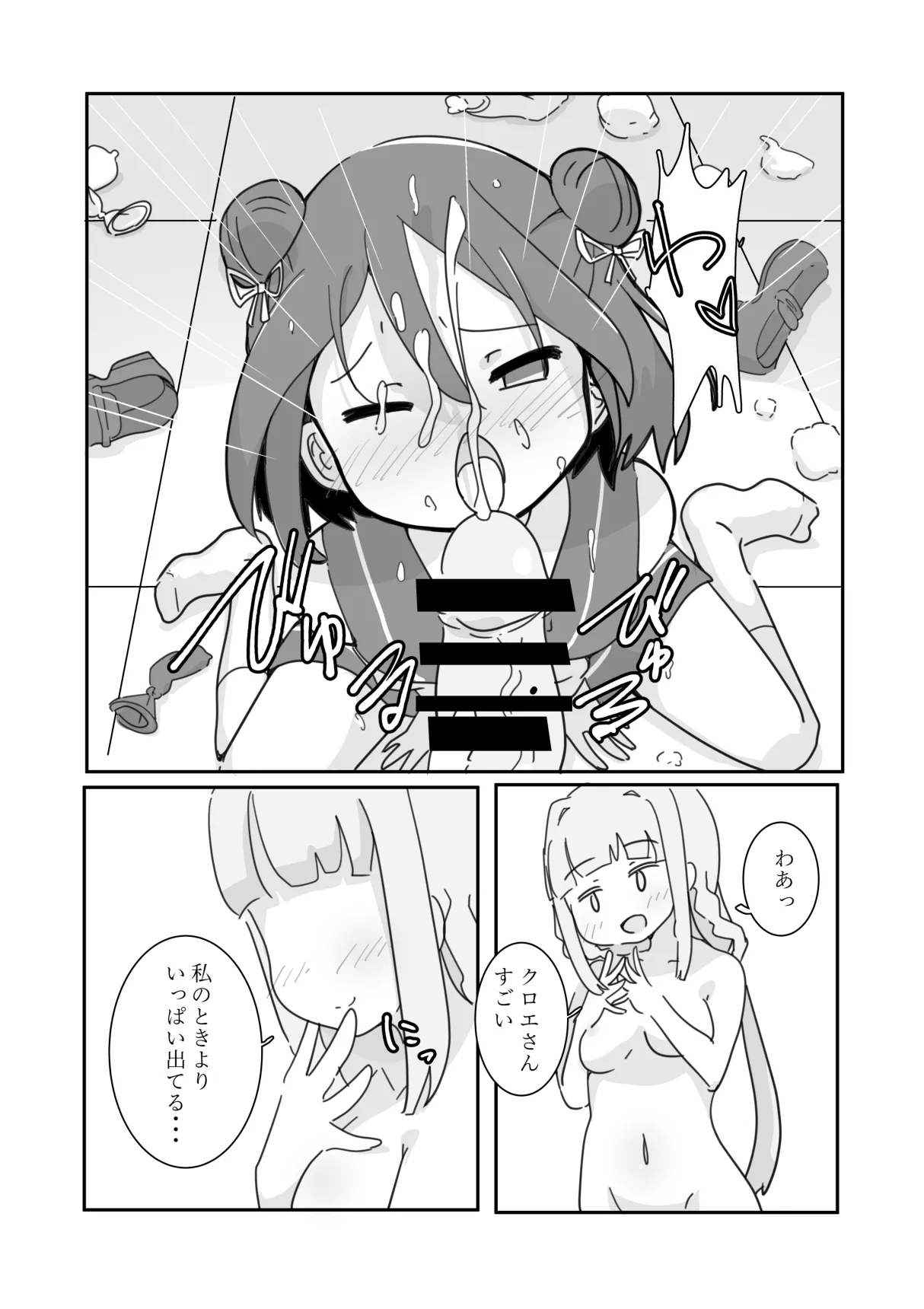 Shiawase Connect 15