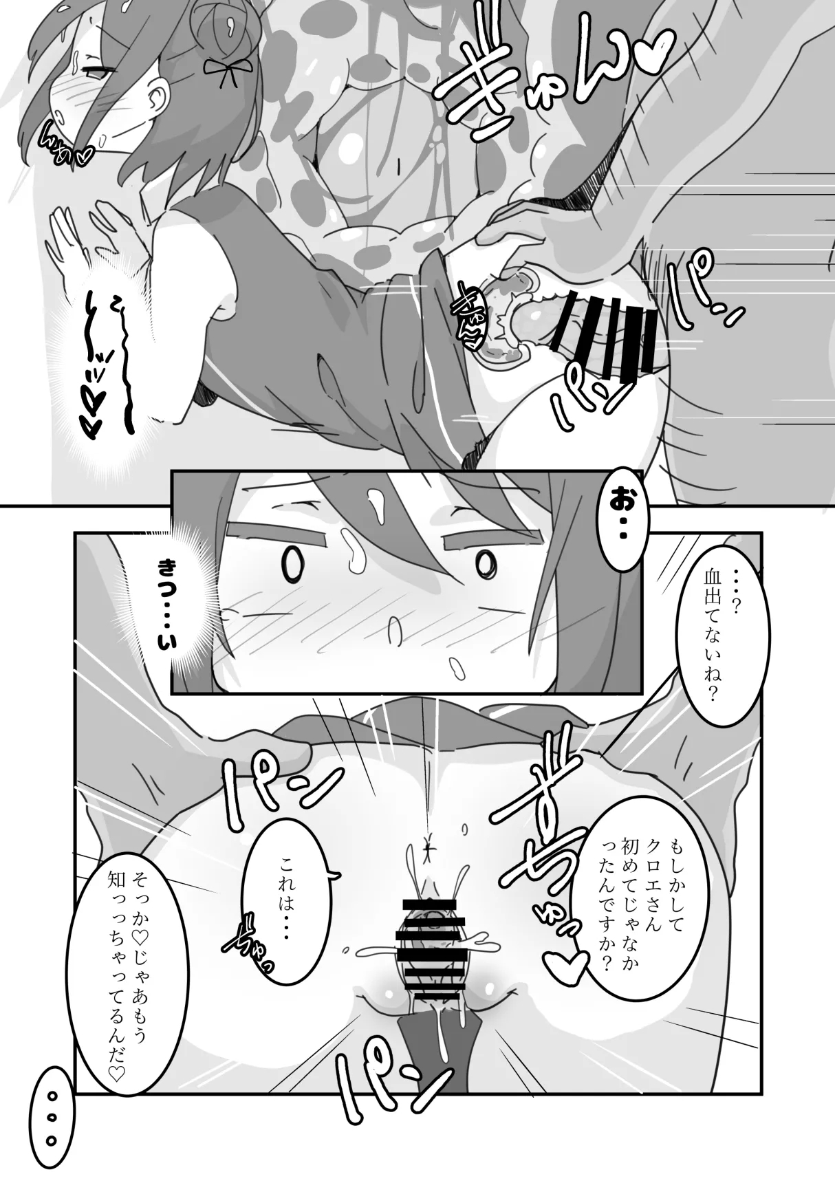 Shiawase Connect 17