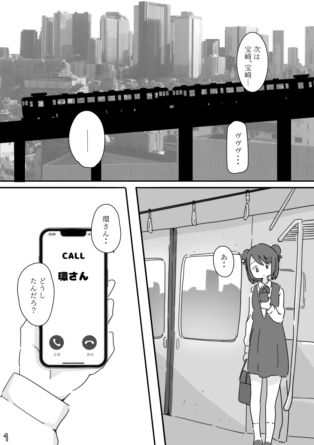 Shiawase Connect 1