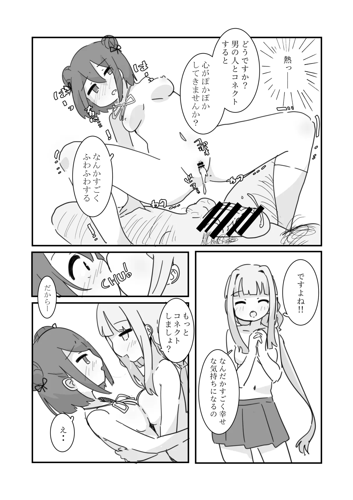 Shiawase Connect 20