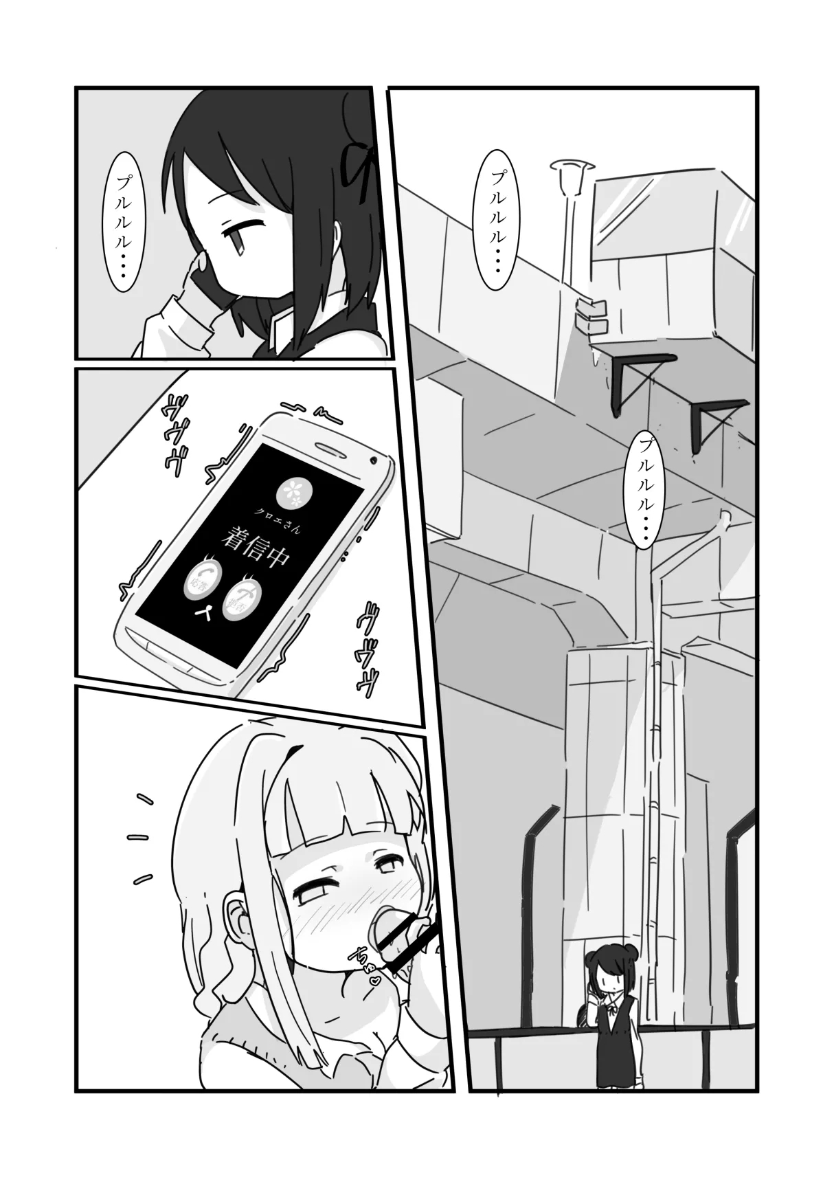 Shiawase Connect 2