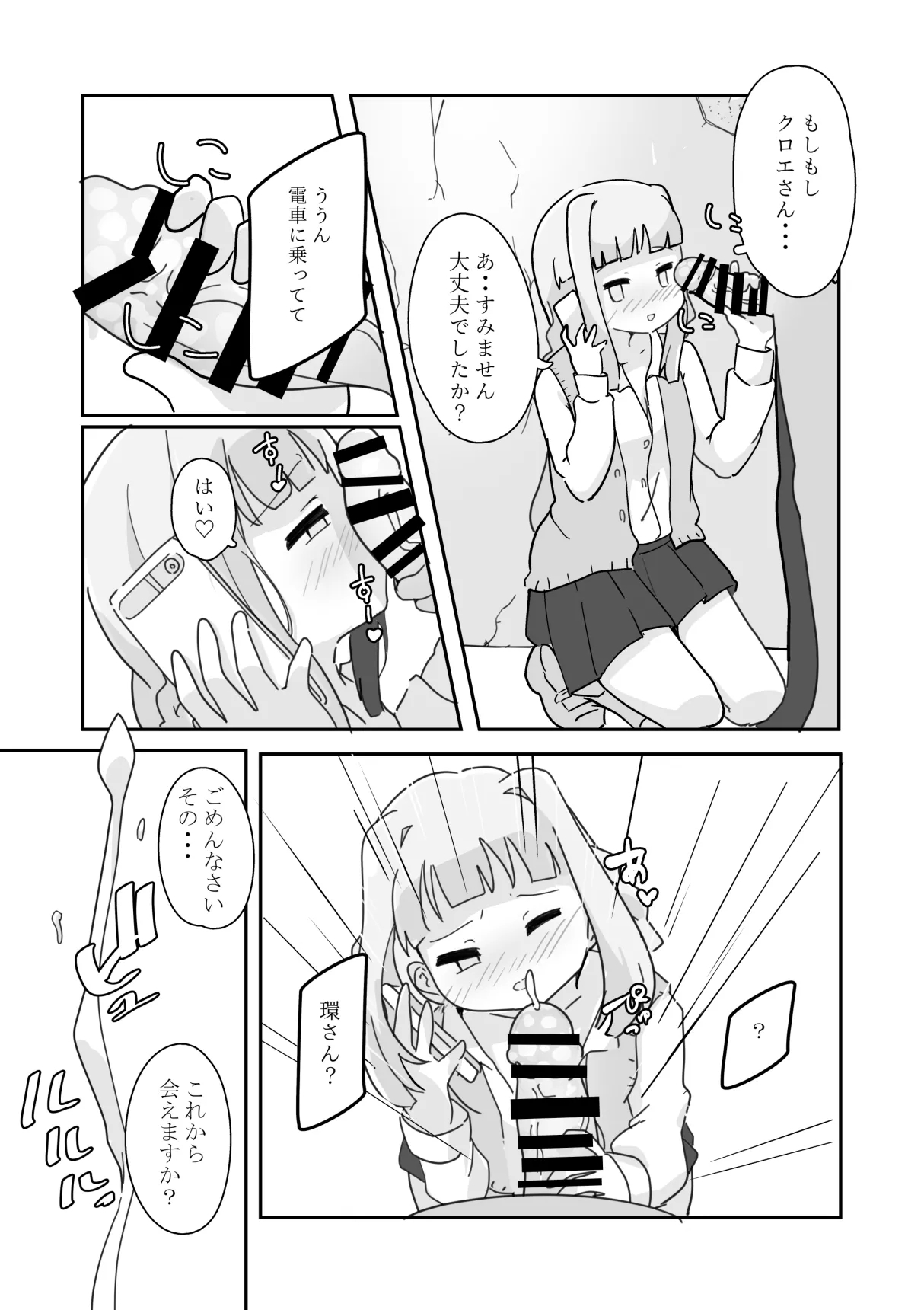 Shiawase Connect 3