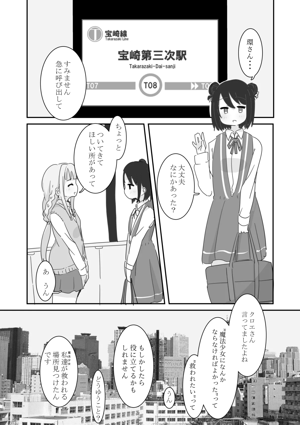 Shiawase Connect 4