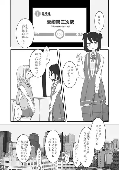 Shiawase Connect 5