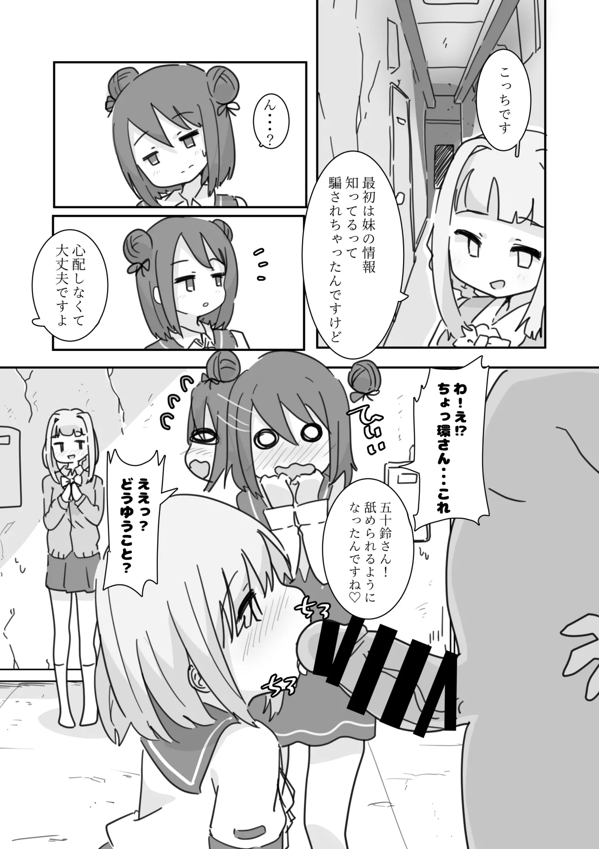 Shiawase Connect 5