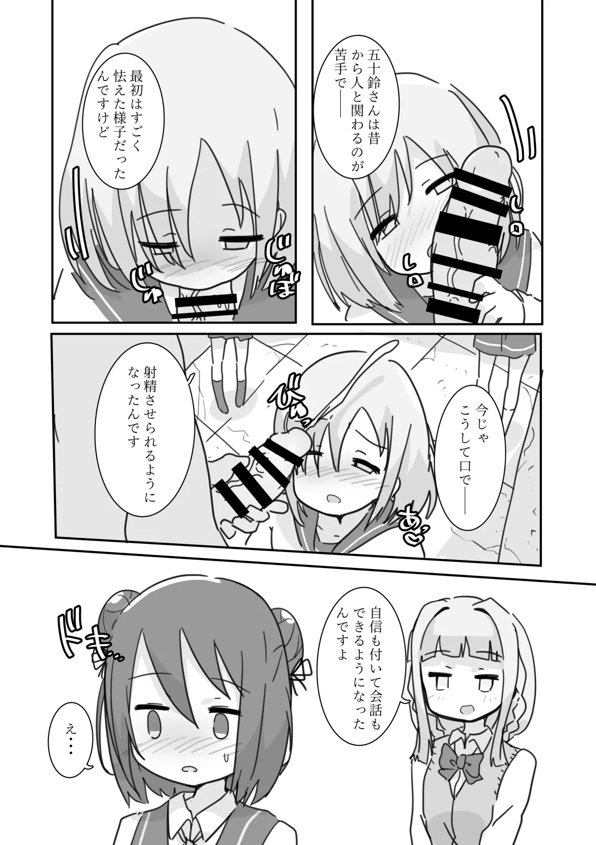 Shiawase Connect 6