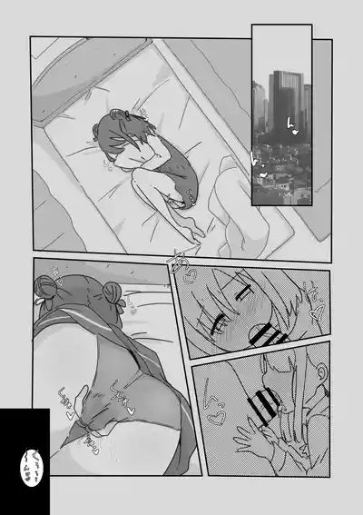 Shiawase Connect 9