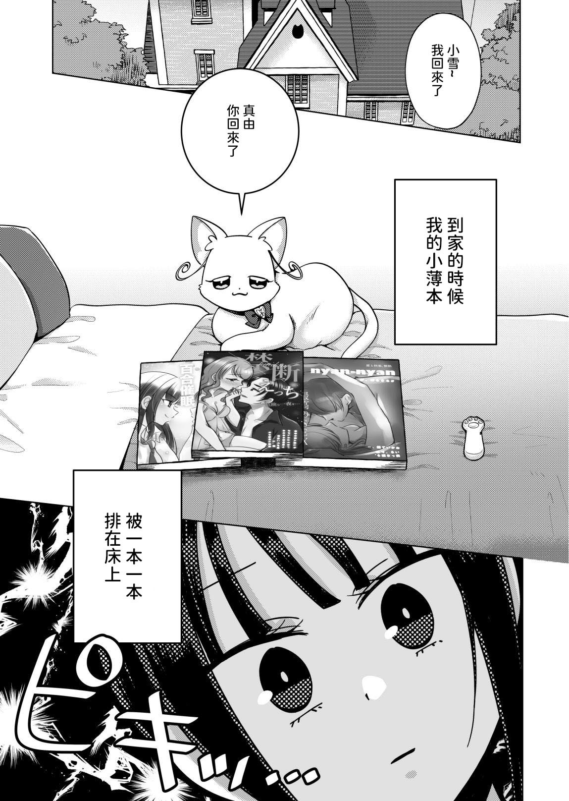 Hito no Onani o Warau na 2