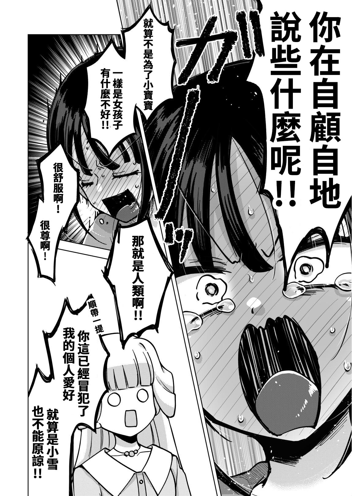 Hito no Onani o Warau na 5