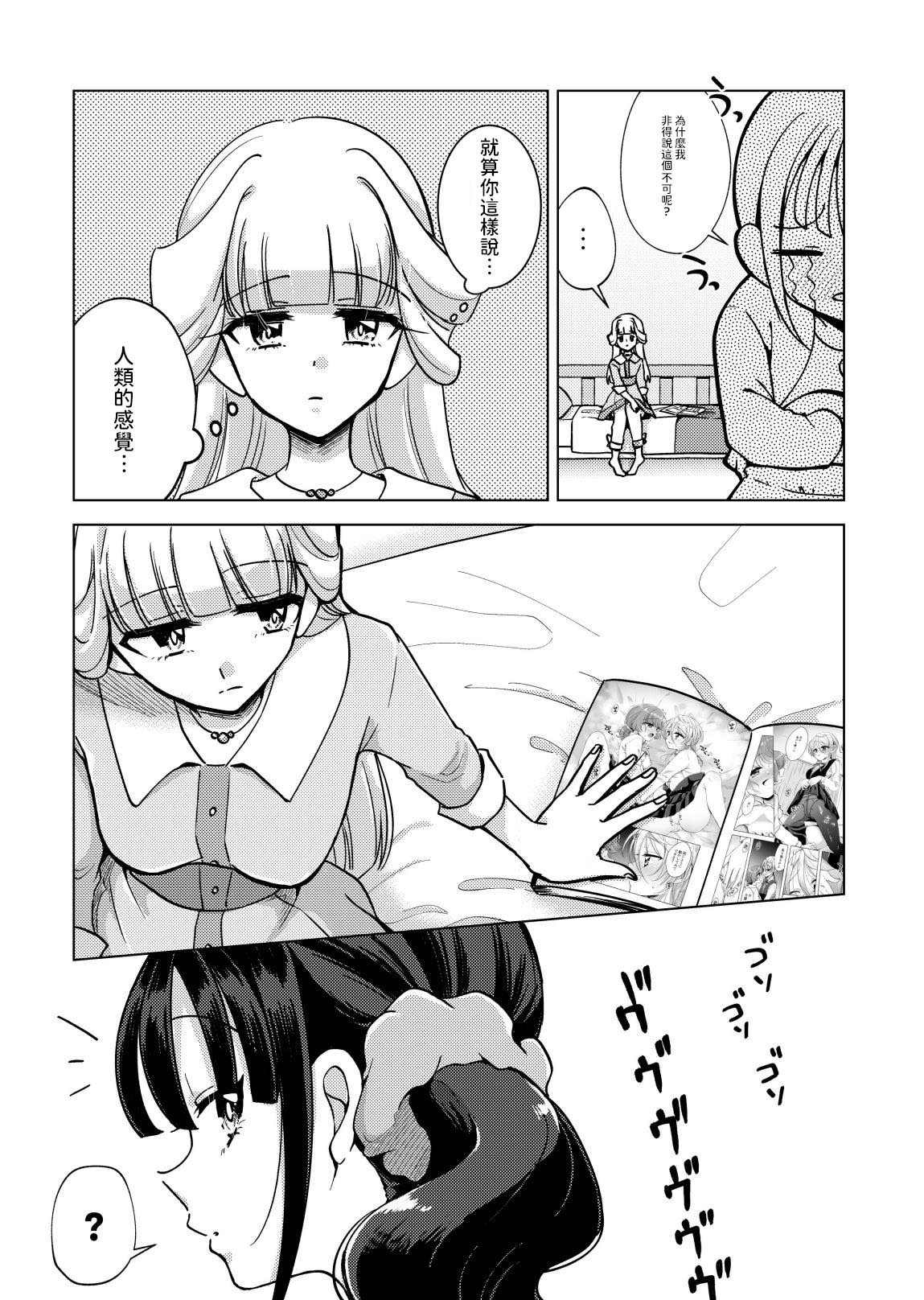 Hito no Onani o Warau na 6
