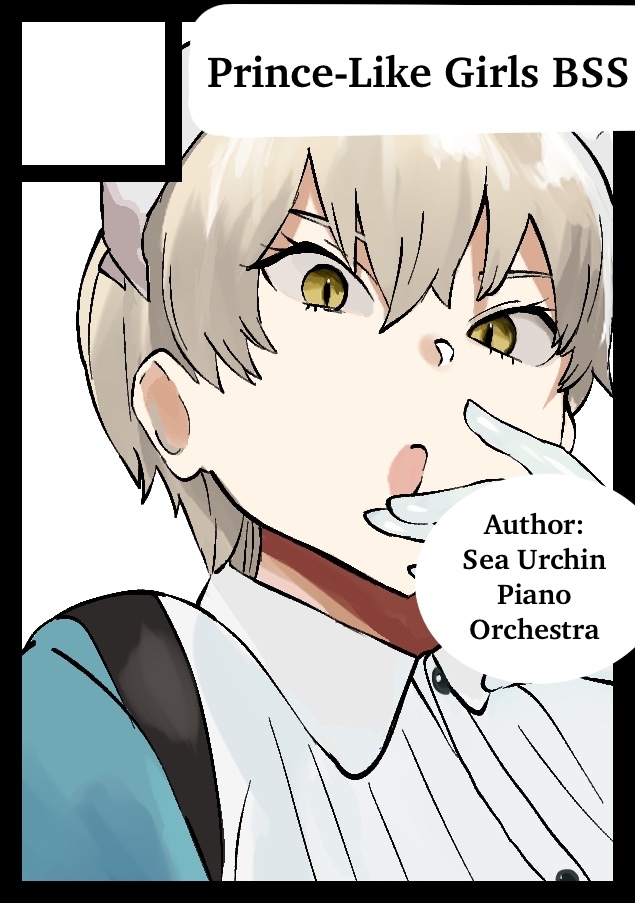 [雲丹ピアノ楽団 (雲丹ピアノ)] 王子様系 女子BSSマンガ❤ [英訳] - Hentaiaz.com - 1