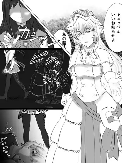 Kurai Michi wo Ayumi Hi wo otosu 2