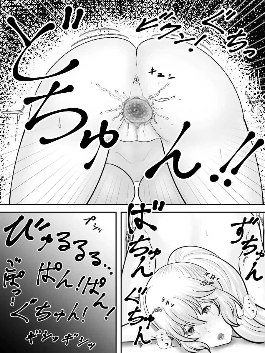 Kurai Michi wo Ayumi Hi wo otosu - Page 9