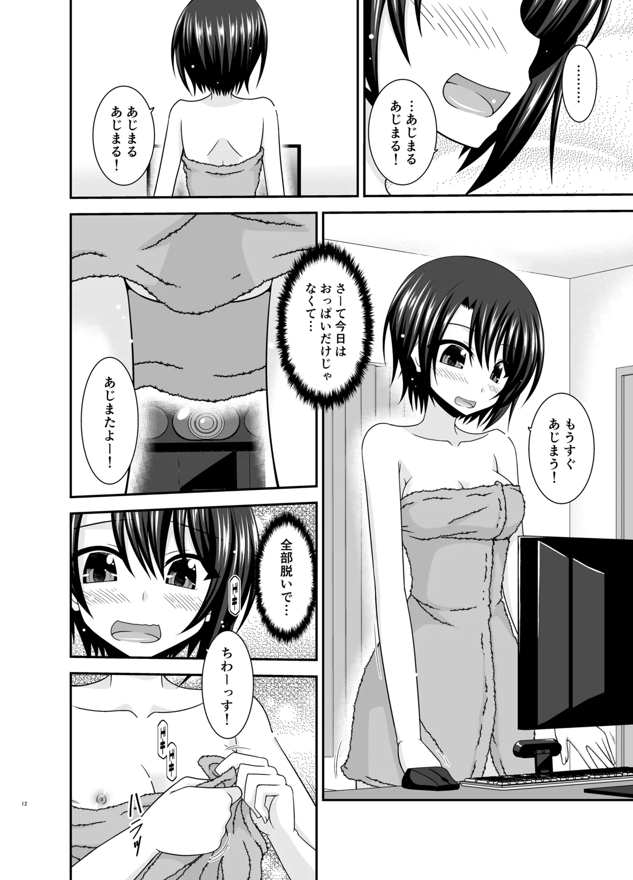 Massage-ten de Seibetsu o Machigaerarete Mesu ni Sareta Vtuber Soushuuhen + Haishin Gamen no Mukougawa - Page 11