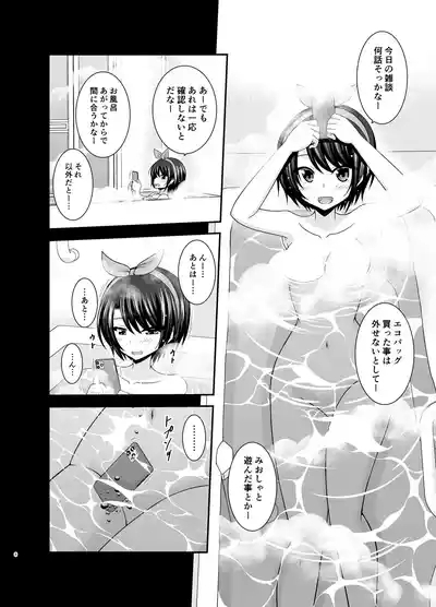 Massage-ten de Seibetsu o Machigaerarete Mesu ni Sareta Vtuber Soushuuhen + Haishin Gamen no Mukougawa 5