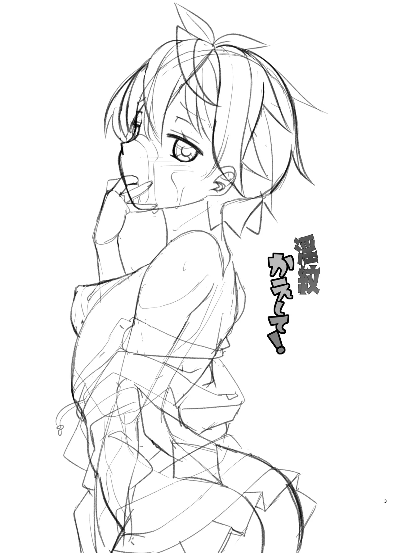 [gallery walhalla (庚)] 淫紋かえして!3 [英訳] [DL版] - Hentaiaz.com - 3