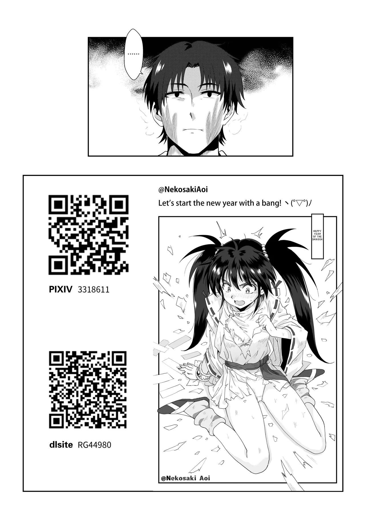 與小智的媽媽們溫泉旅行啦! | Going On A Hotspring Trip With Tomos Mom And Her Friends! - Page 30