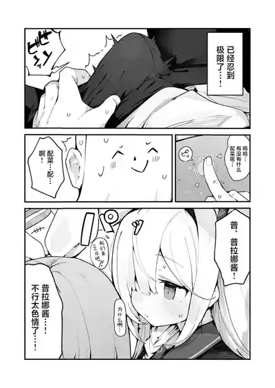 Plana Hon | 普拉娜本 4