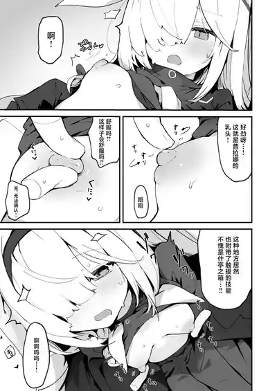 Plana Hon | 普拉娜本 9