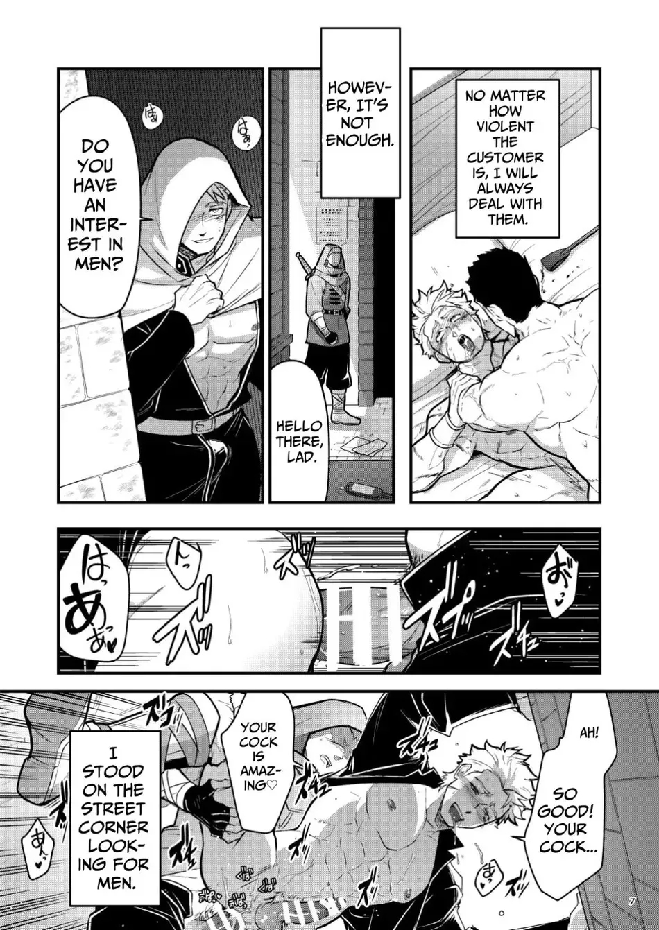 Black Iron Inn – Epilogue - Page 7