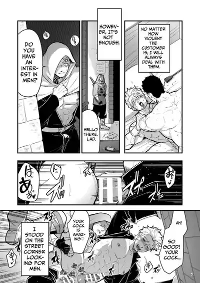 Black Iron Inn – Epilogue 7