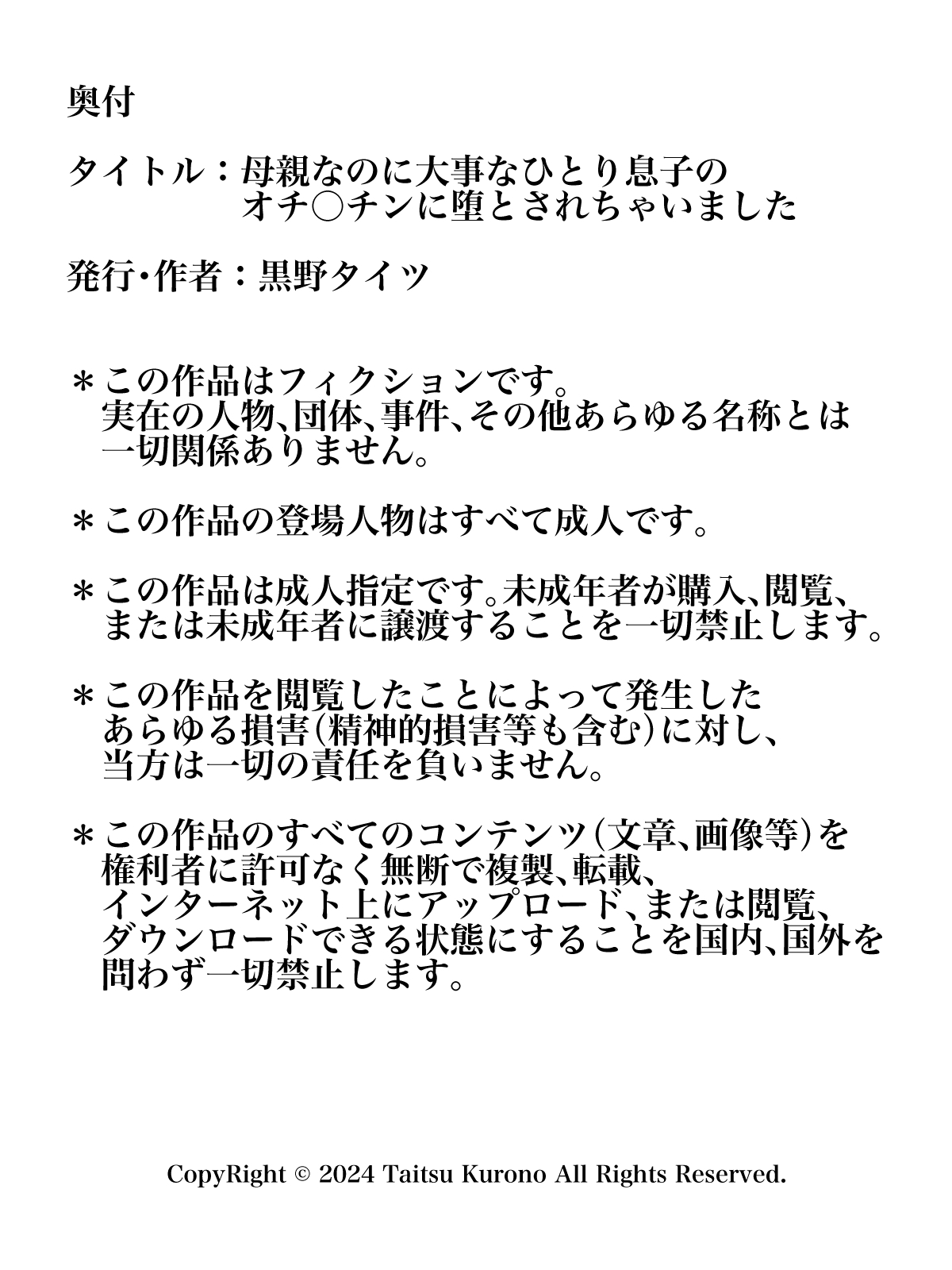 Hahaoya nanoni Daiji na Hitori Musuko no Ochinchin ni Otosarechaimashita - Page 37