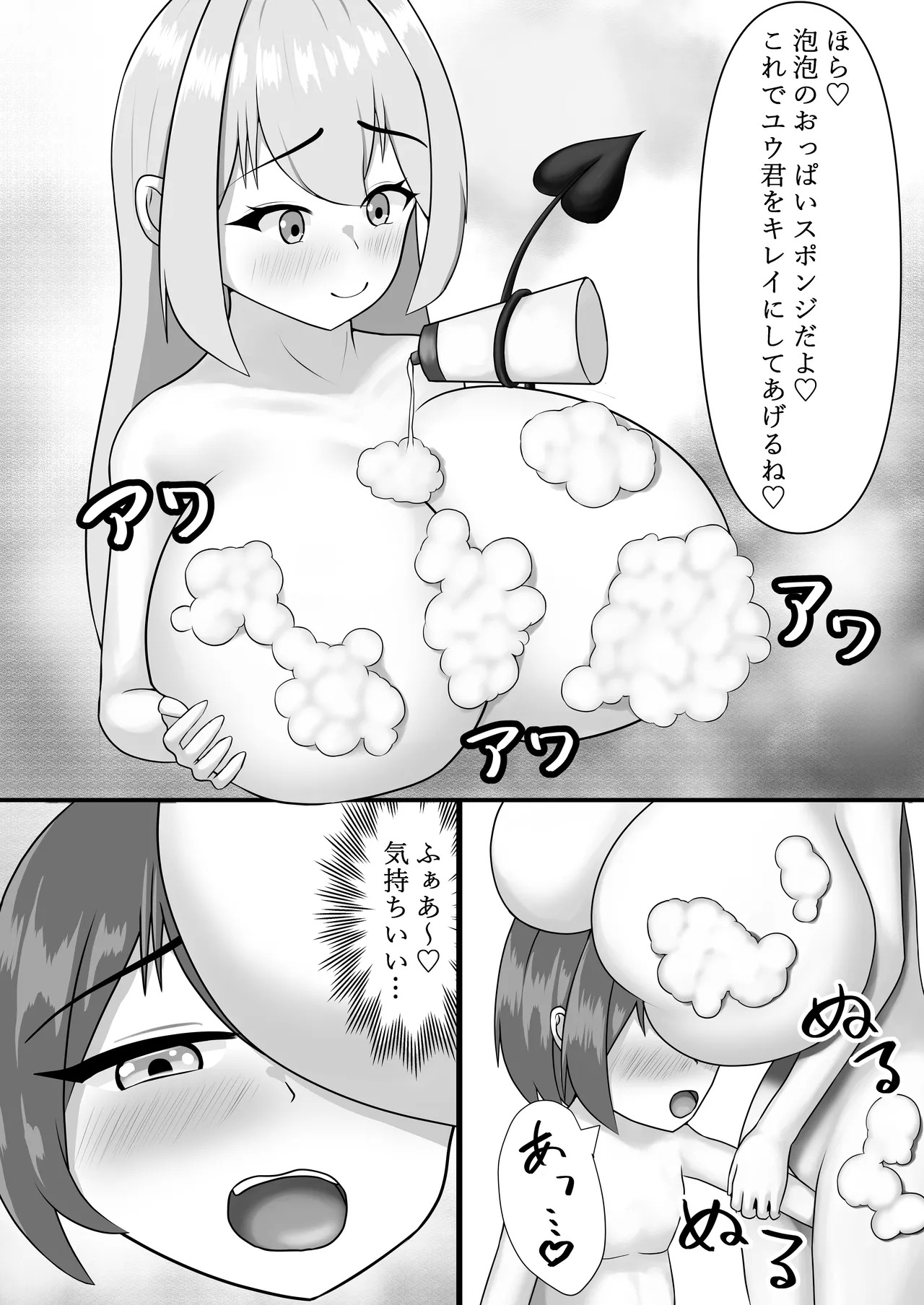 With my sister - Page 14