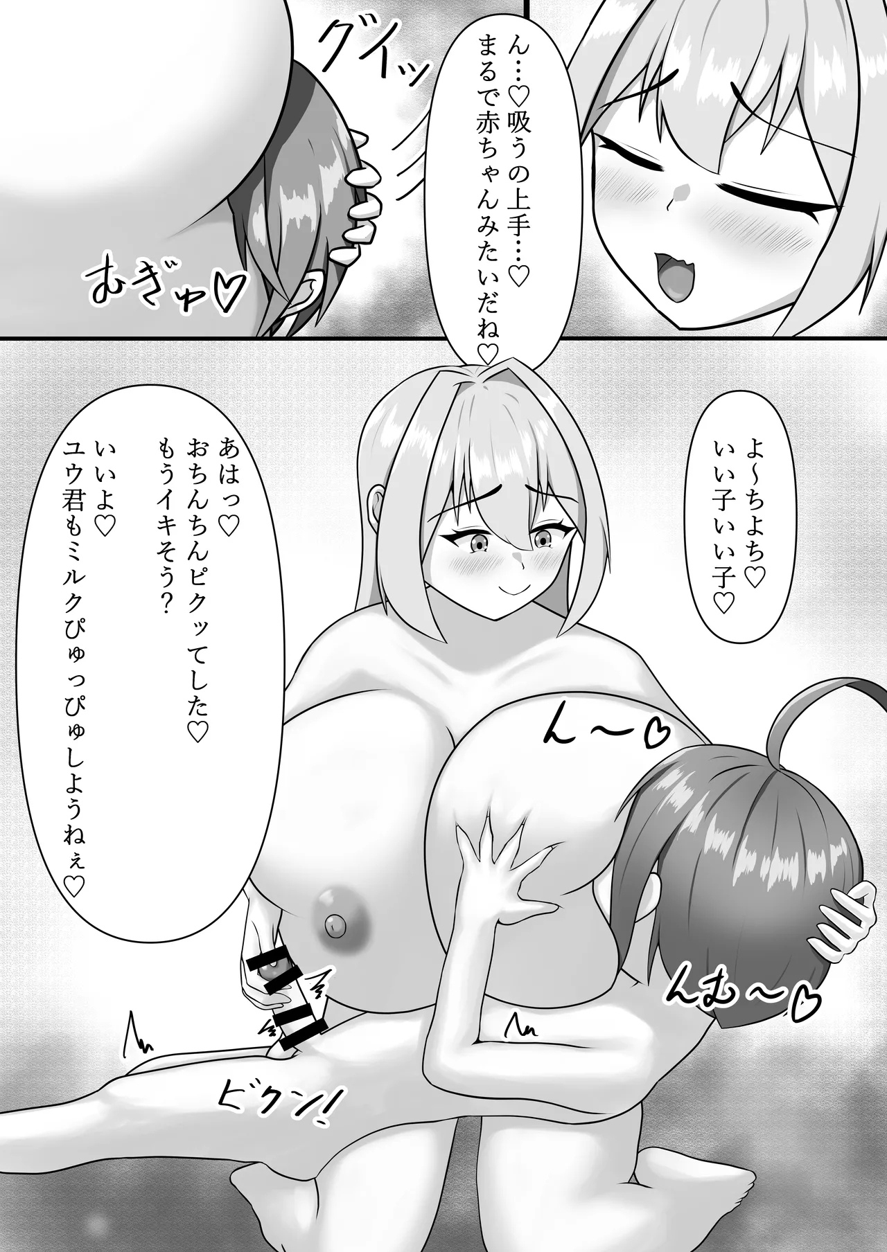 With my sister - Page 19