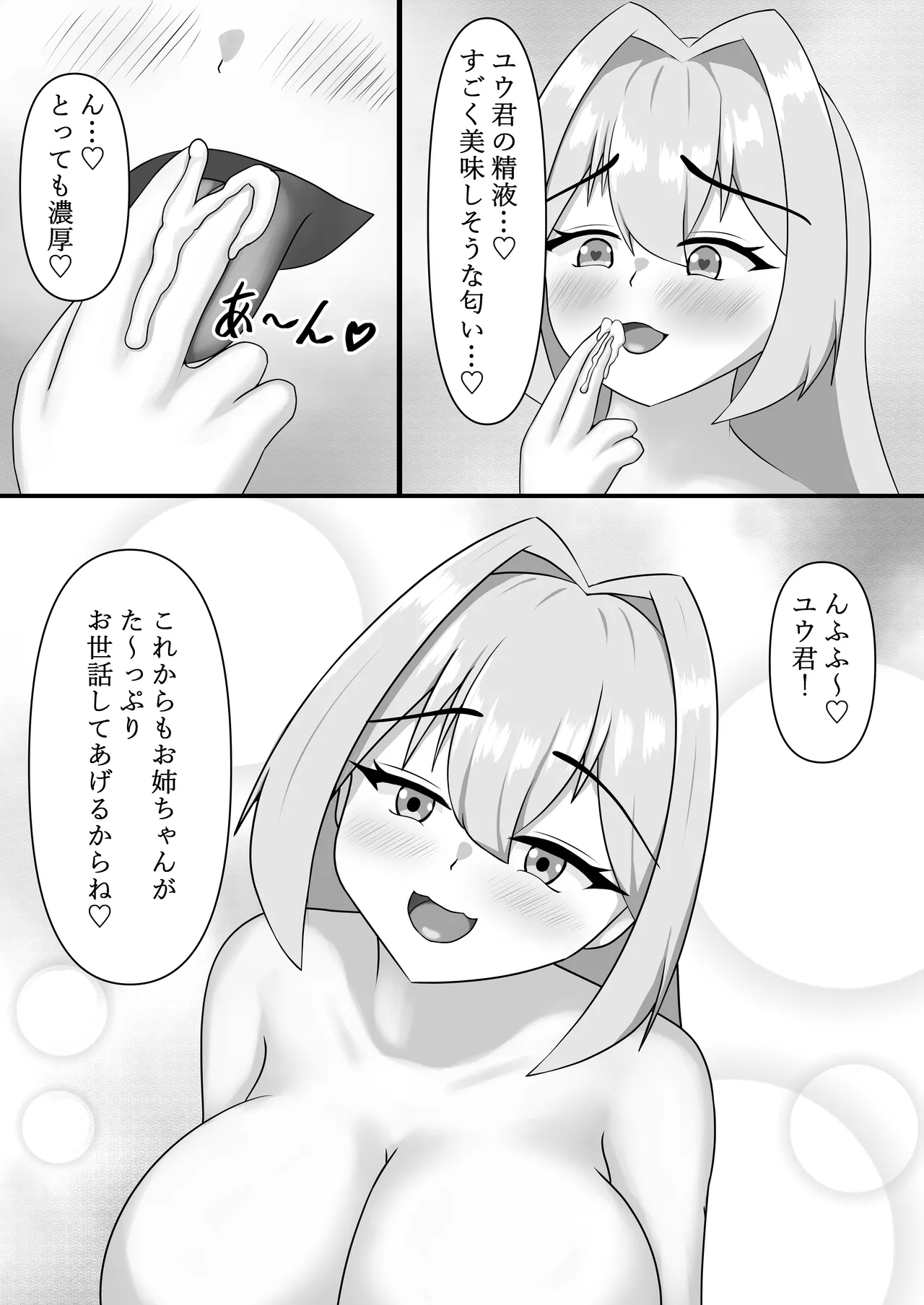 With my sister - Page 21